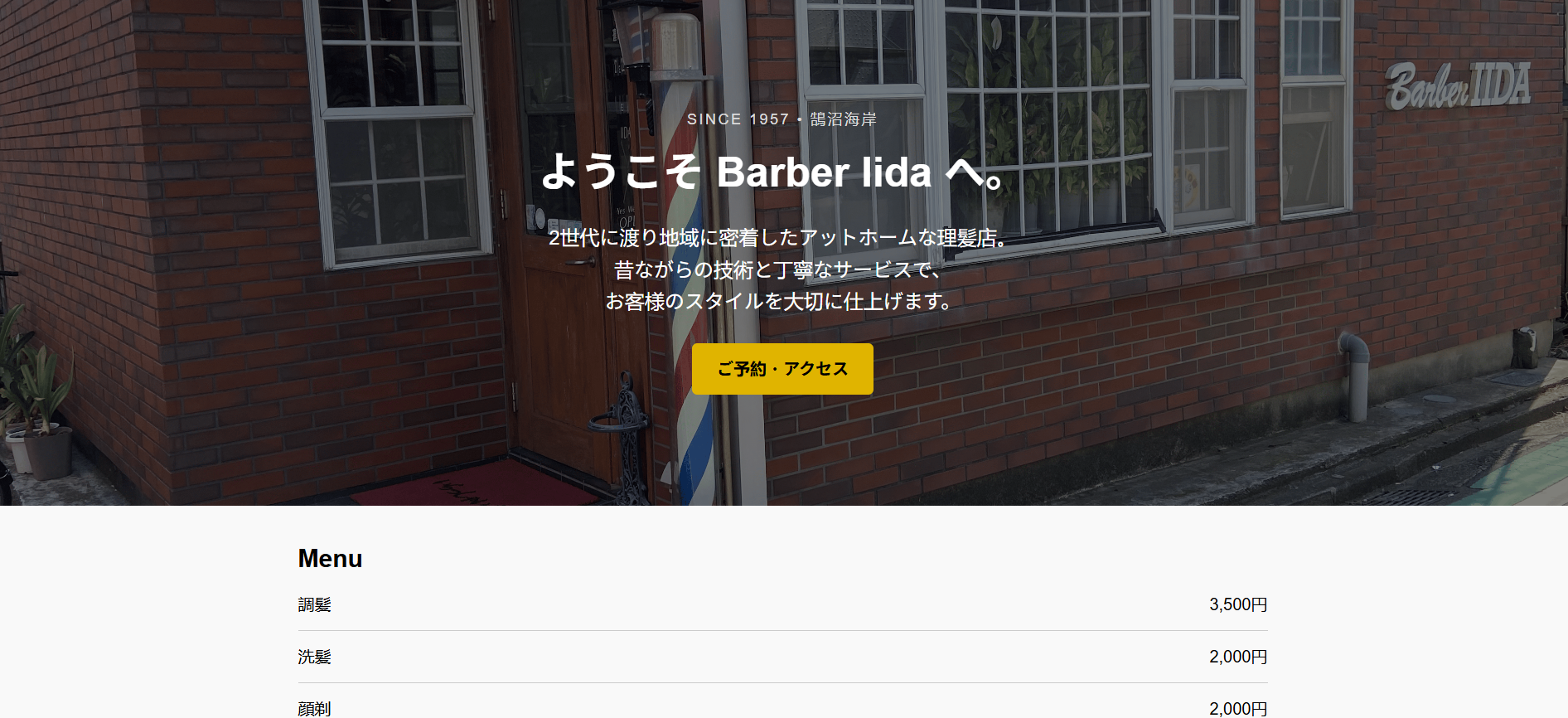 barbershop